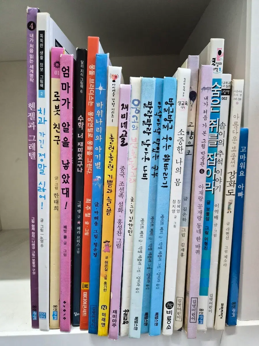 그림책 20권