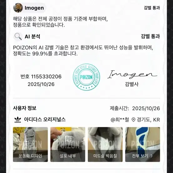 아디다스 이지700 v2 크림