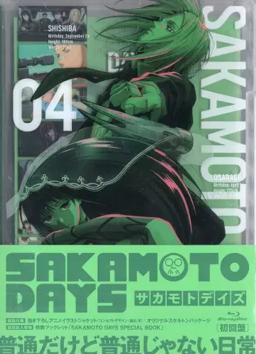 애니메이션 Blu-ray SAKAMOTO DAYS 4
