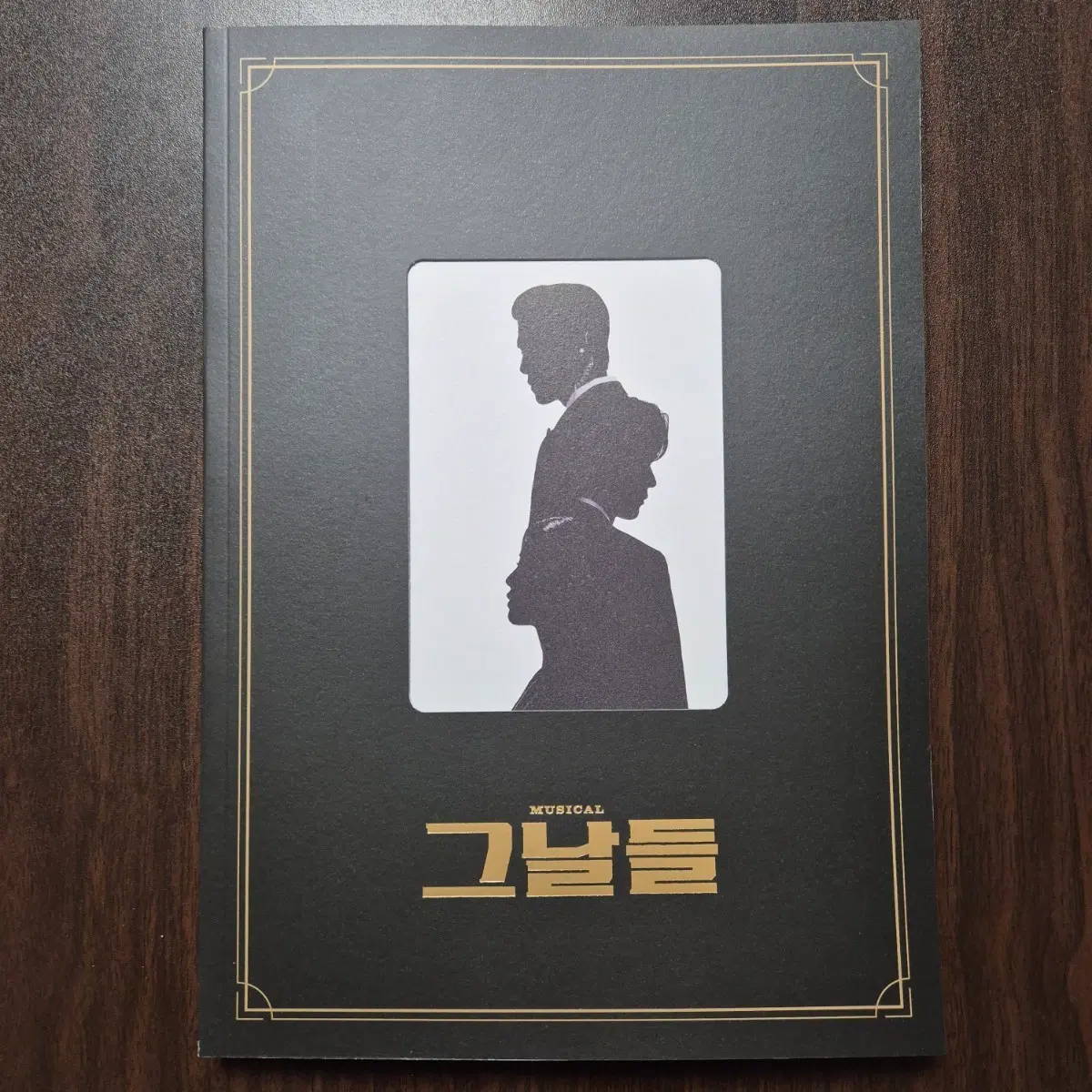 뮤지컬 그날들 프로그램북