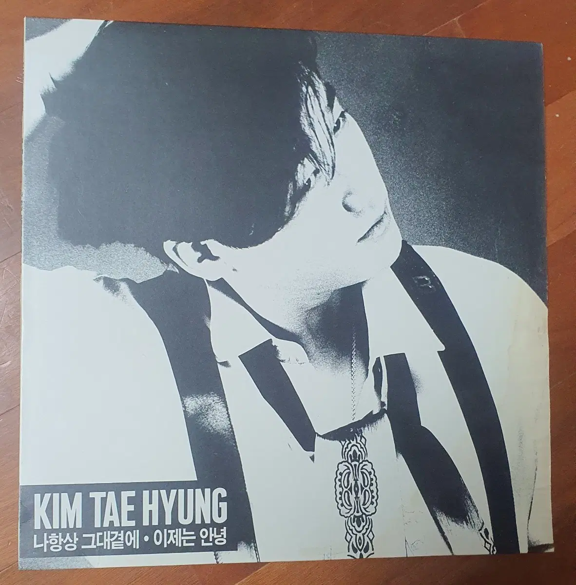 소방차.김태형 LP 나항상그대곁에