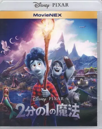 월트 디즈니 재팬 애니메이션 Blu-ray 2분의 1의 마법 MovieNEX