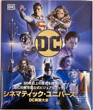 세카이분카샤 DC 시네마틱 유니버스 DC 영화 대전 (오비 포함)