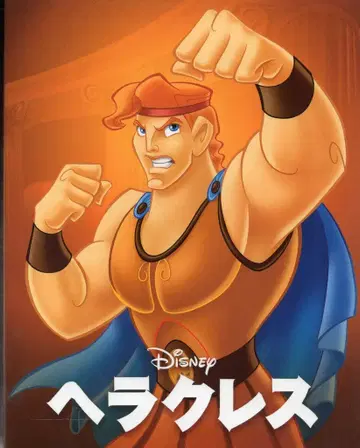 월트 디즈니 스튜디오 재팬 애니메이션 Blu-ray 슬리브 포함) 헤라클레스 MovieNEX [기간 한정판]