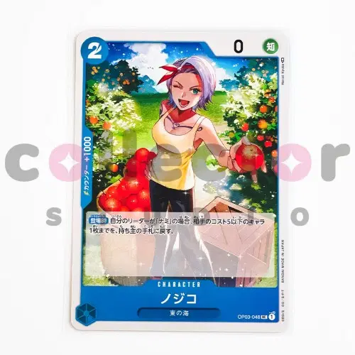 [원피스카드게임] 노지코 P0000VKN (187)