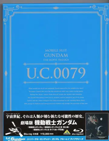 반다이남코 아츠 애니메이션 Blu-ray U.C. 건담 Blu-ray 라이브러리즈 극장판 기동전사 건담