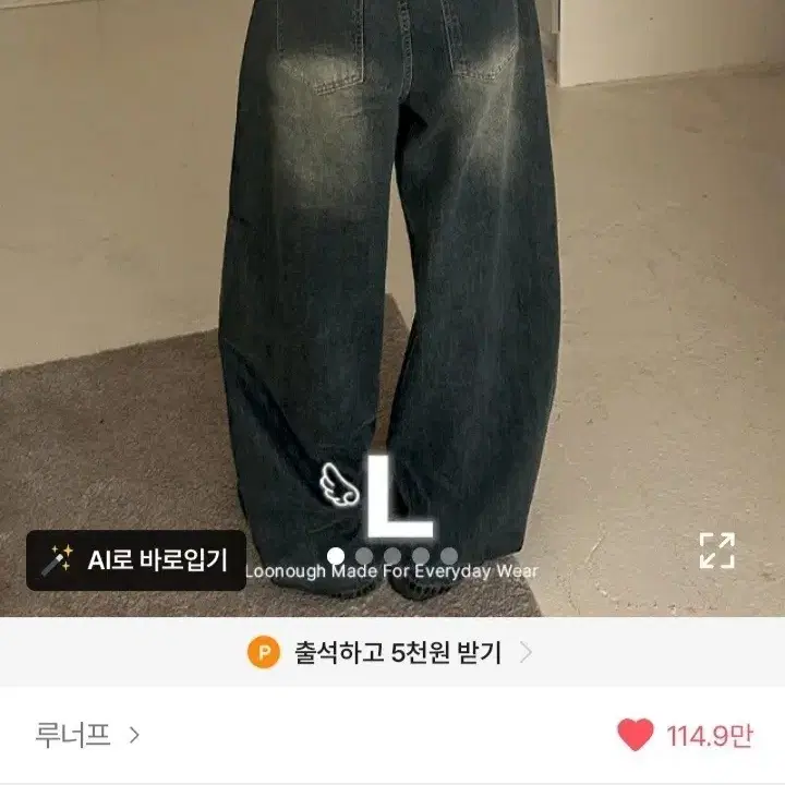 워싱 와이드 벌룬 데님 청바지