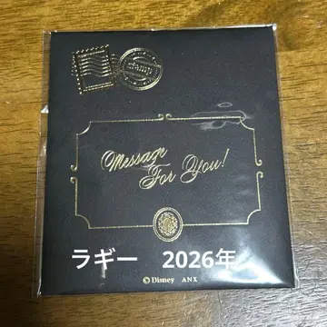 트위스테 발렌타인 러기 2026년 메시지 카드