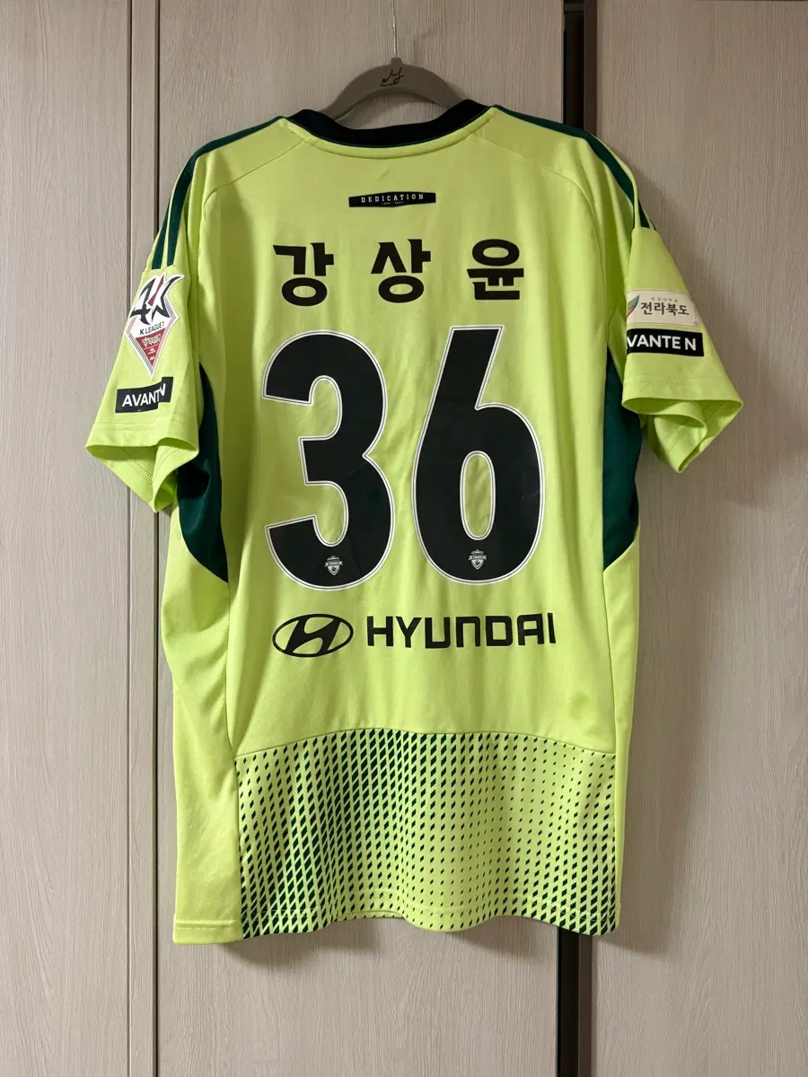 전북현대 23시즌 써드 해외m 강상윤
