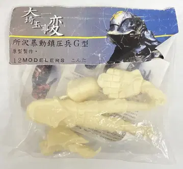 12MODELERS 1/16 스케일 레진 캐스트 키트 원형 제작 콘타 소토코로 습격 돌격병-G형