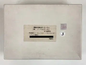 카모봉 1/60 스케일 노벨 건담