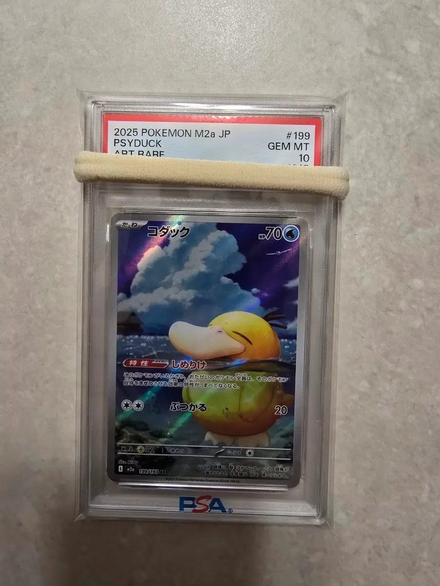 2025 포켓몬 카드 고라파덕 PSA 10
