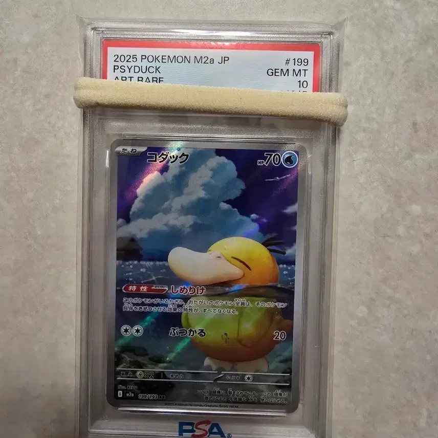 포켓몬 2025 포켓몬 카드 고라파덕 PSA 10