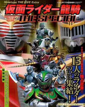 카도카와 쇼텐 Newtype THE LIVE EXTRA 가면라이더 류우키 THE SPECIAL