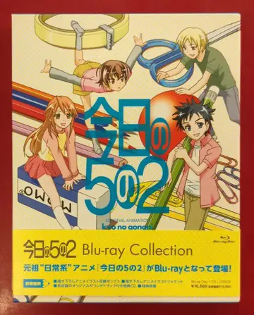 애니메이션 Blu-ray 오늘의 5의 2 Blu-ray Collection