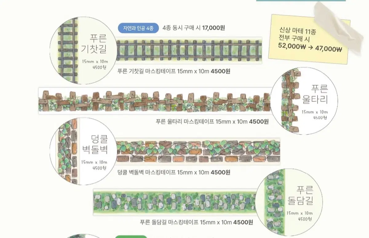 꼬순도순 모루) 자연과 인공 마테 세트