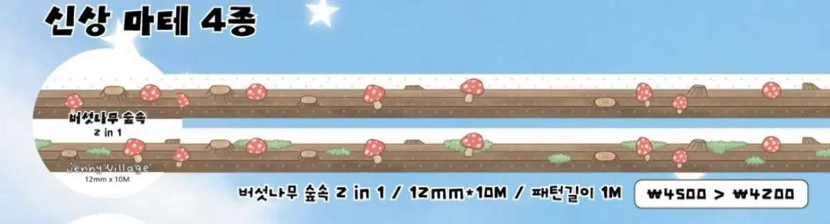 제니빌리지) 서일페 신상 외 마테