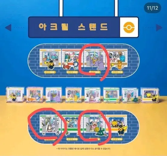 3개 일괄 부산 포켓몬스터 팝업 지하철 아크릴 메타몽 님피아 샤미드
