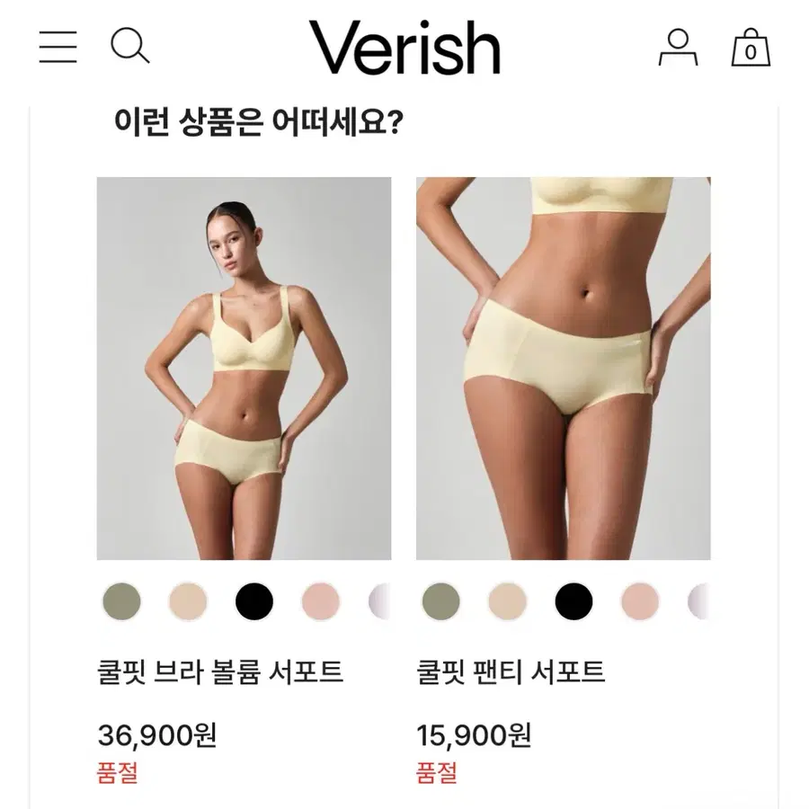 베리시 쿨핏 볼륨 서포트 블랙S세트