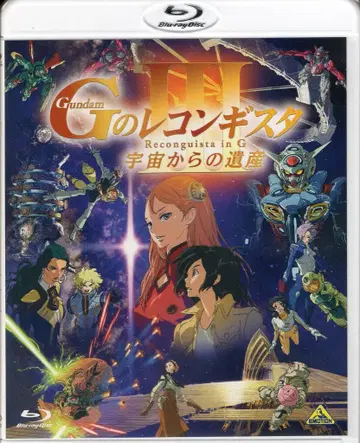 반다이남코 애니메이션 Blu-ray 극장판 [ G의 레콘기스타 III ] [ 우주로부터의 유산 ] 일반 버전 3