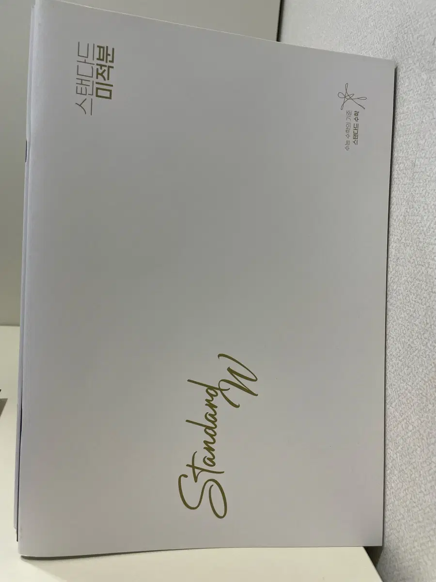 김현우 스탠다드