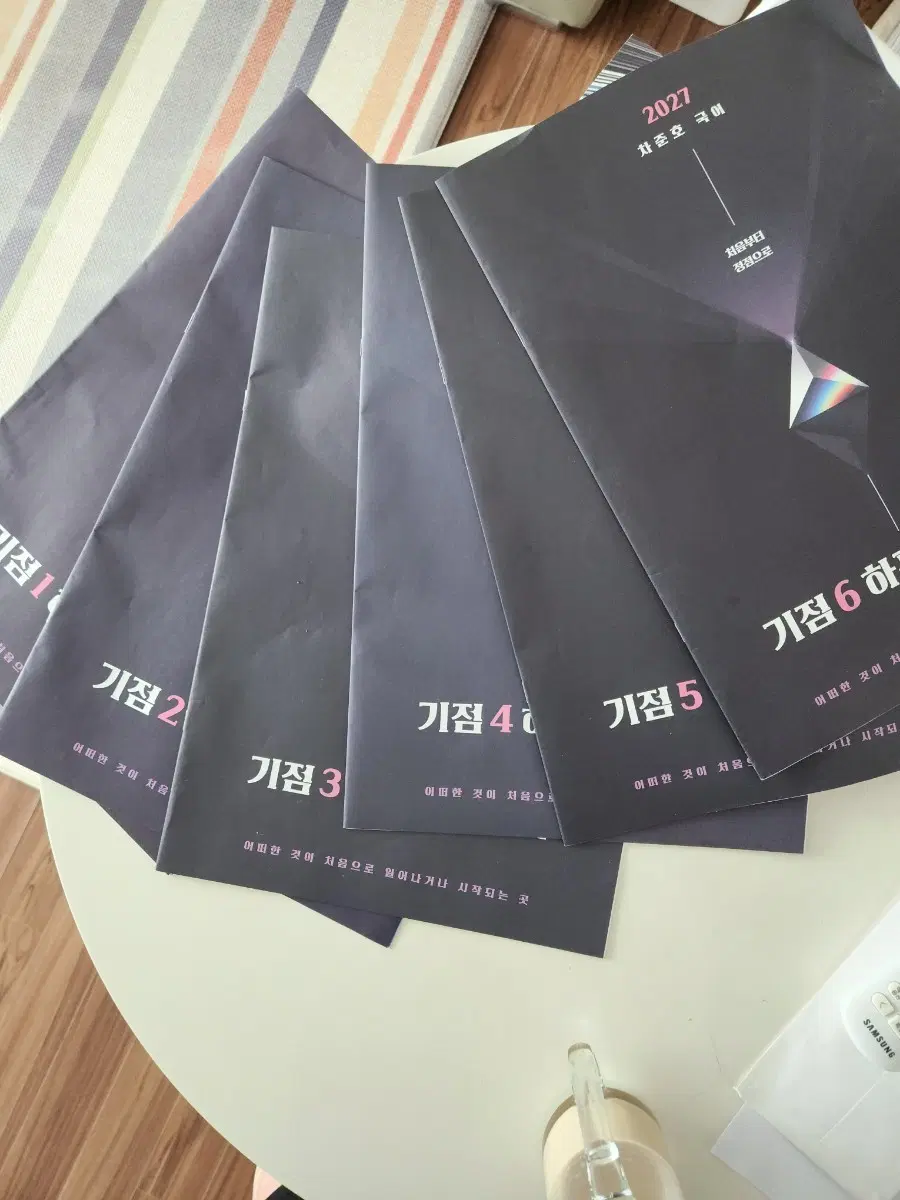 기점 1-6 차준호 국어 종합본