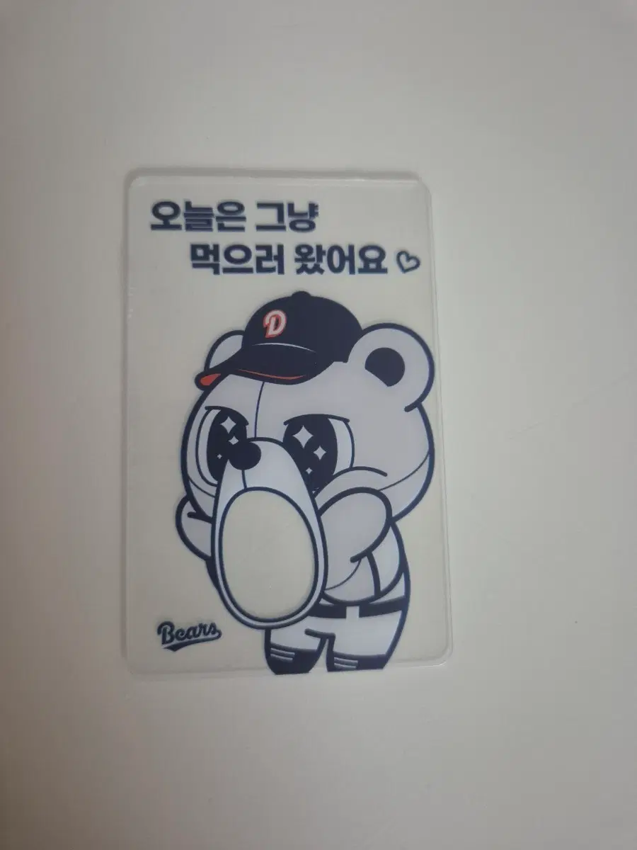 두산 베어스 복권 먹산 포토카드