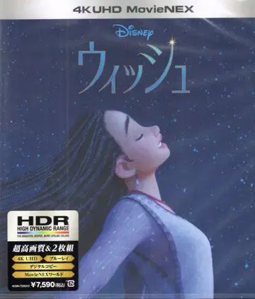 애니메이션 Blu-ray 위시 4K UHD MovieNEX