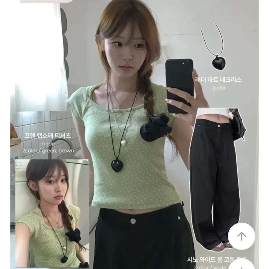 에이블리 반팔티 교신 판매