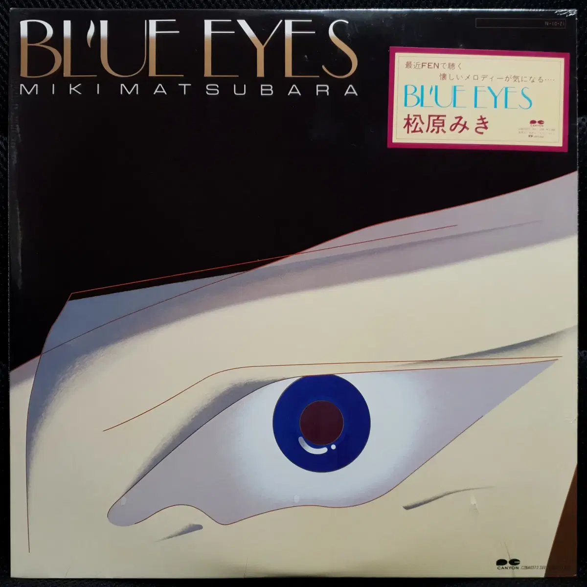 마츠바라 미키 BLUE EYES LP 미개봉 신품
