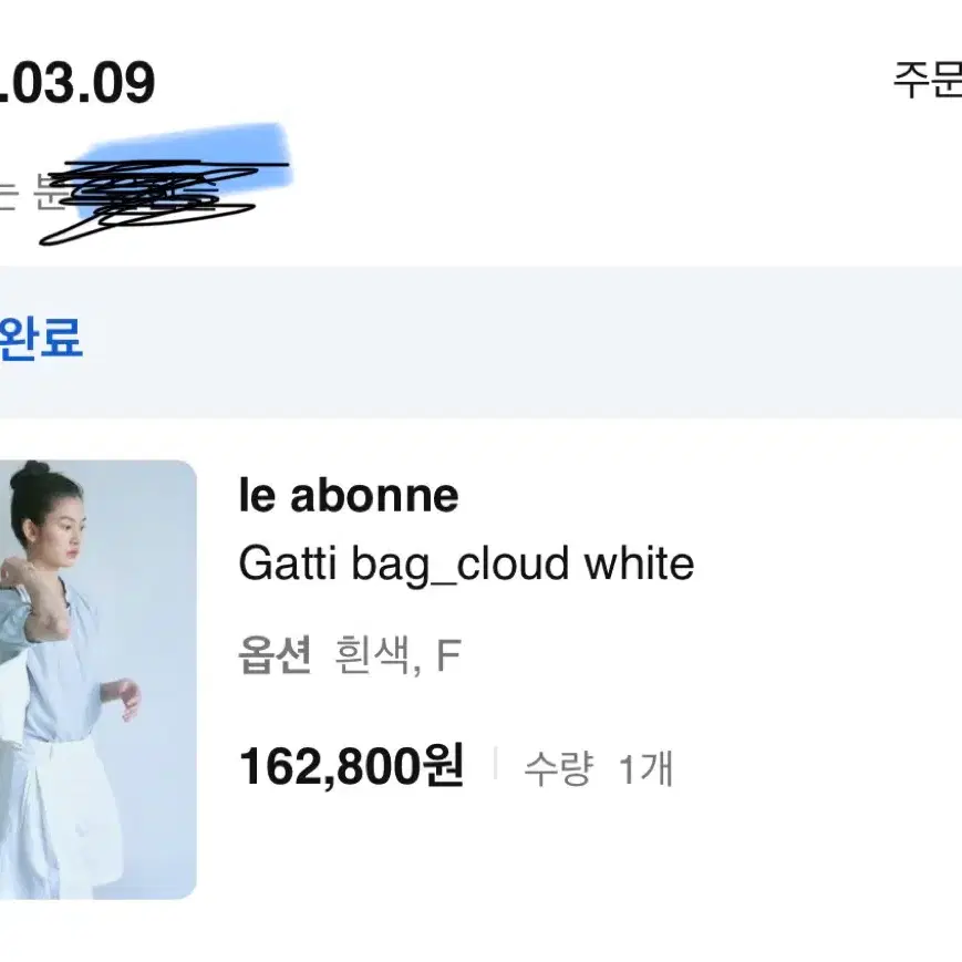 르아보네 가띠백