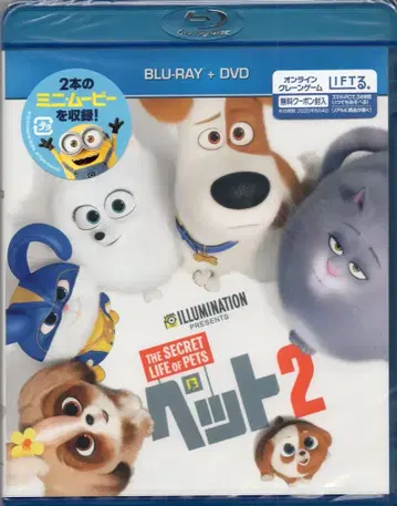 NBC 유니버셜 애니메이션 Blu-ray 펫 2 블루레이+DVD