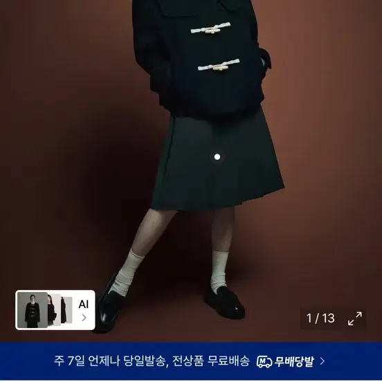 떡볶이코트