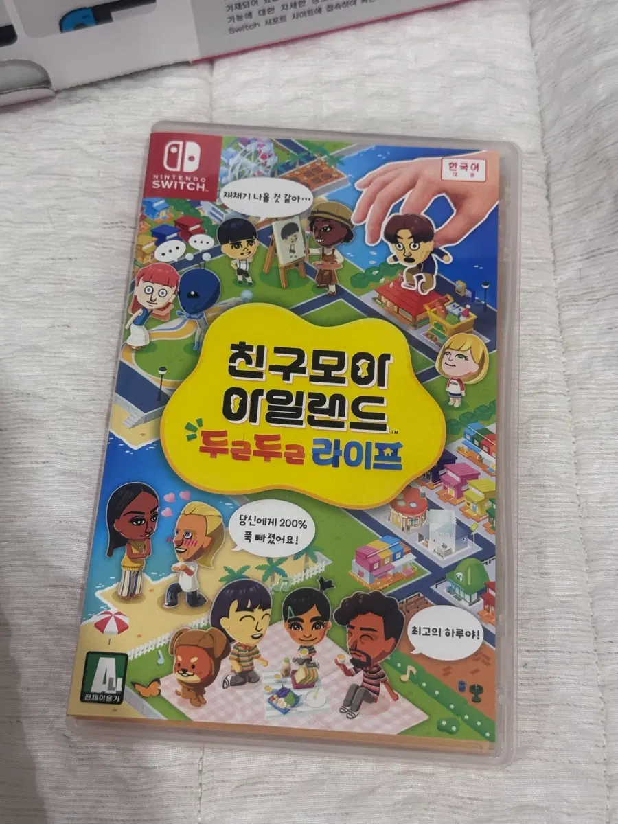 닌텐도 스위치 친모아 친구모아 아일랜드 칩