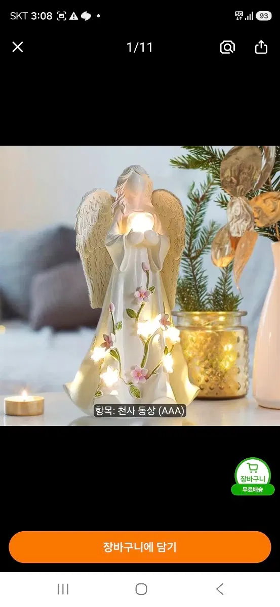 천사 조각상 (AAA)