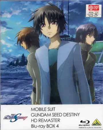 반다이 비주얼 애니메이션 Blu-ray 초회판) 기동전사 건담 SEED DESTINY HD 리마스터 Blu-ray BOX 4