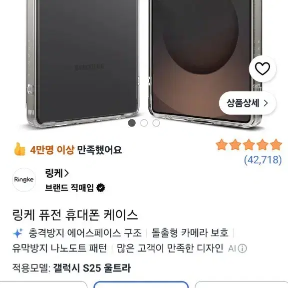 s25울트라 링케 퓨전 케이스