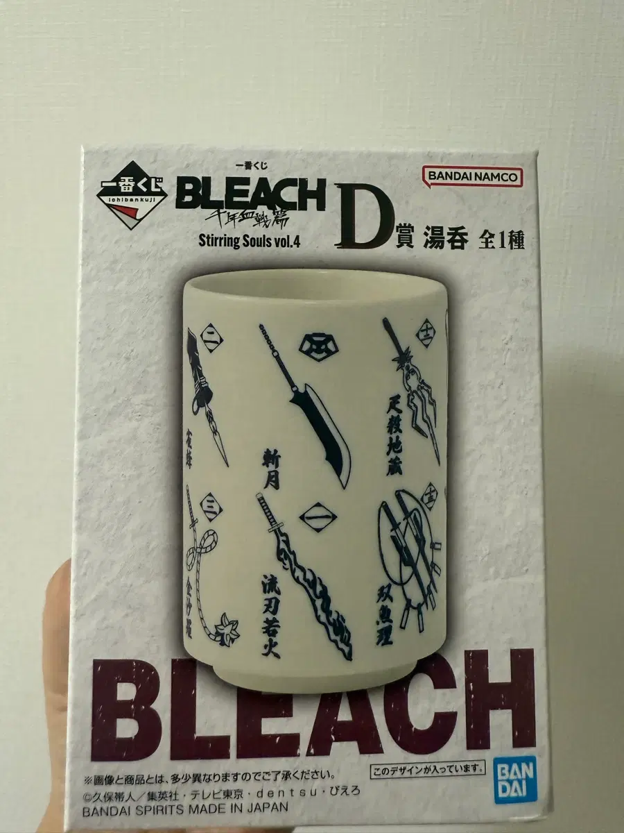 블리치 제일복권 이치방 쿠지 D상 E상 일괄