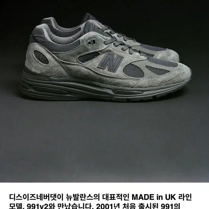 디스이즈네버댓 뉴발란스 991v2  290 사이즈