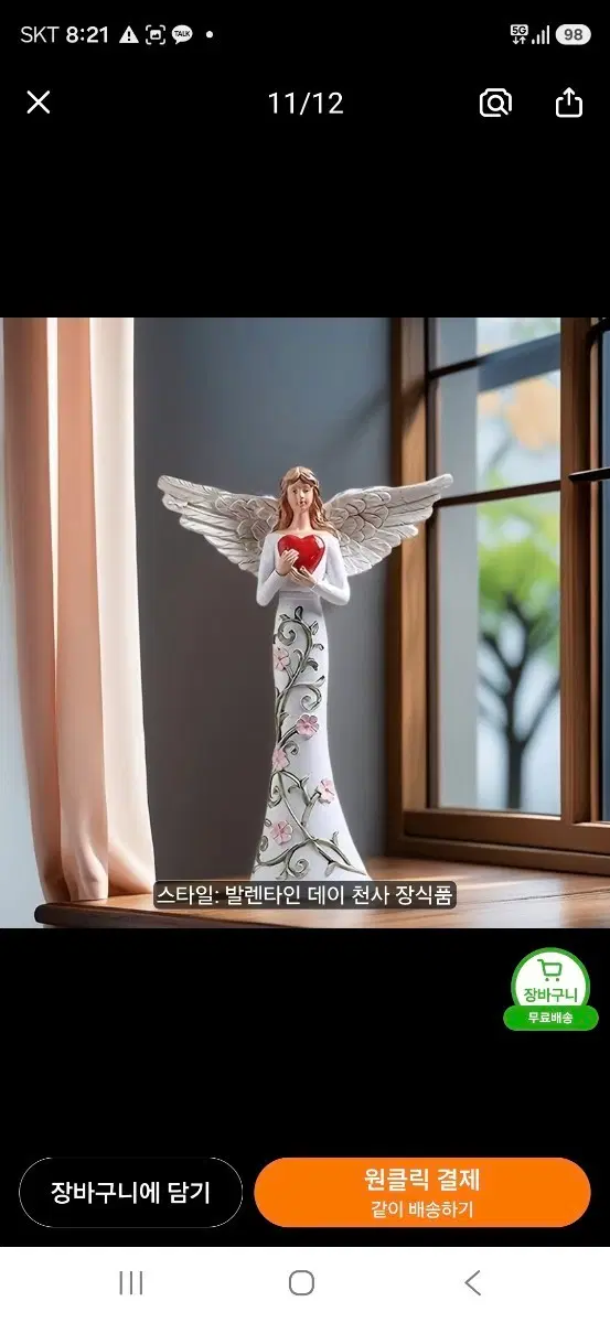 천사 장식품 (높이 19.4cm)