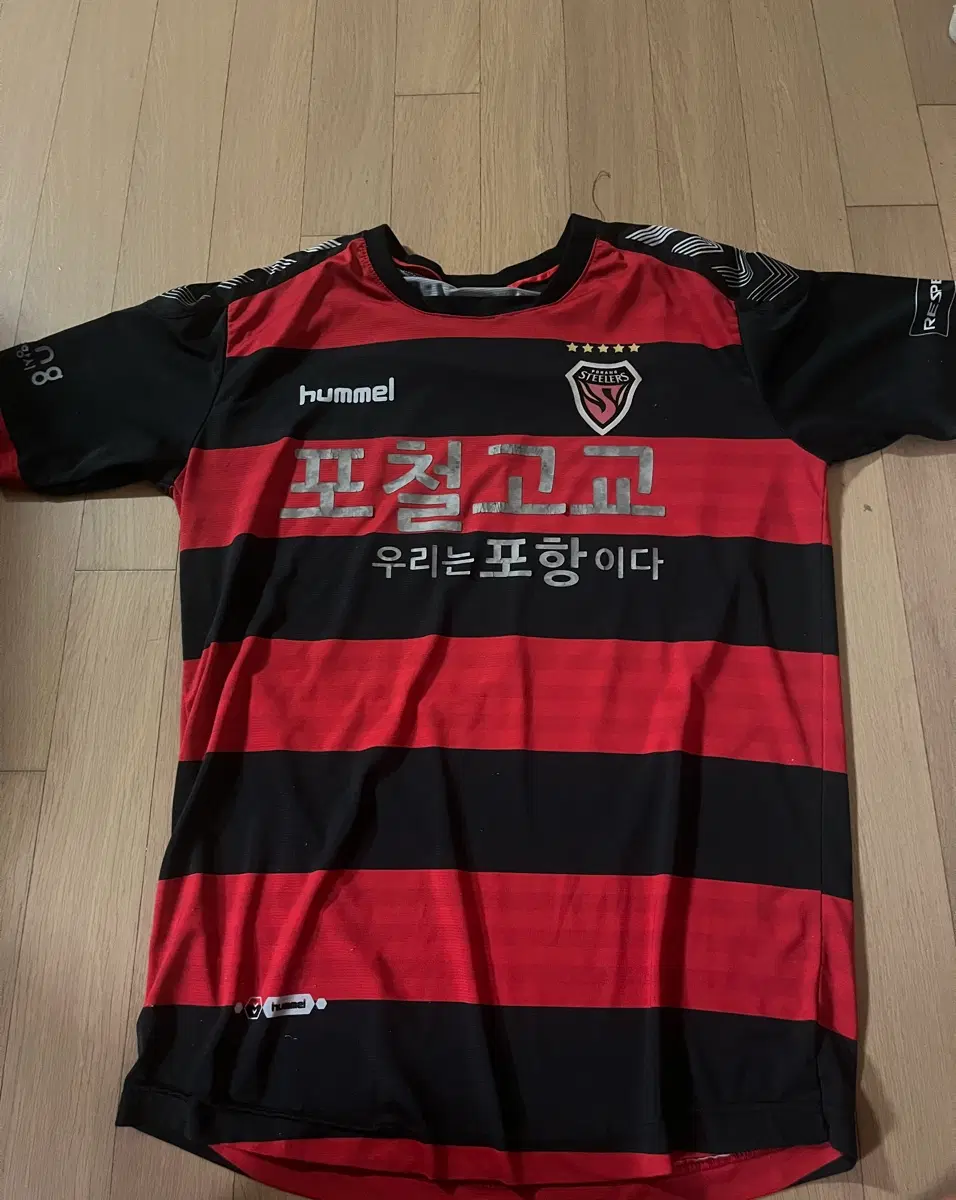 포철고교 축구부 희귀 유니폼