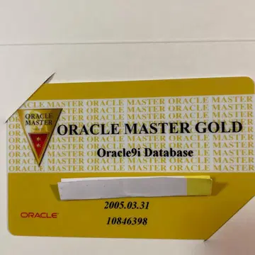 ORACLE MASTER Gold 인증 카드