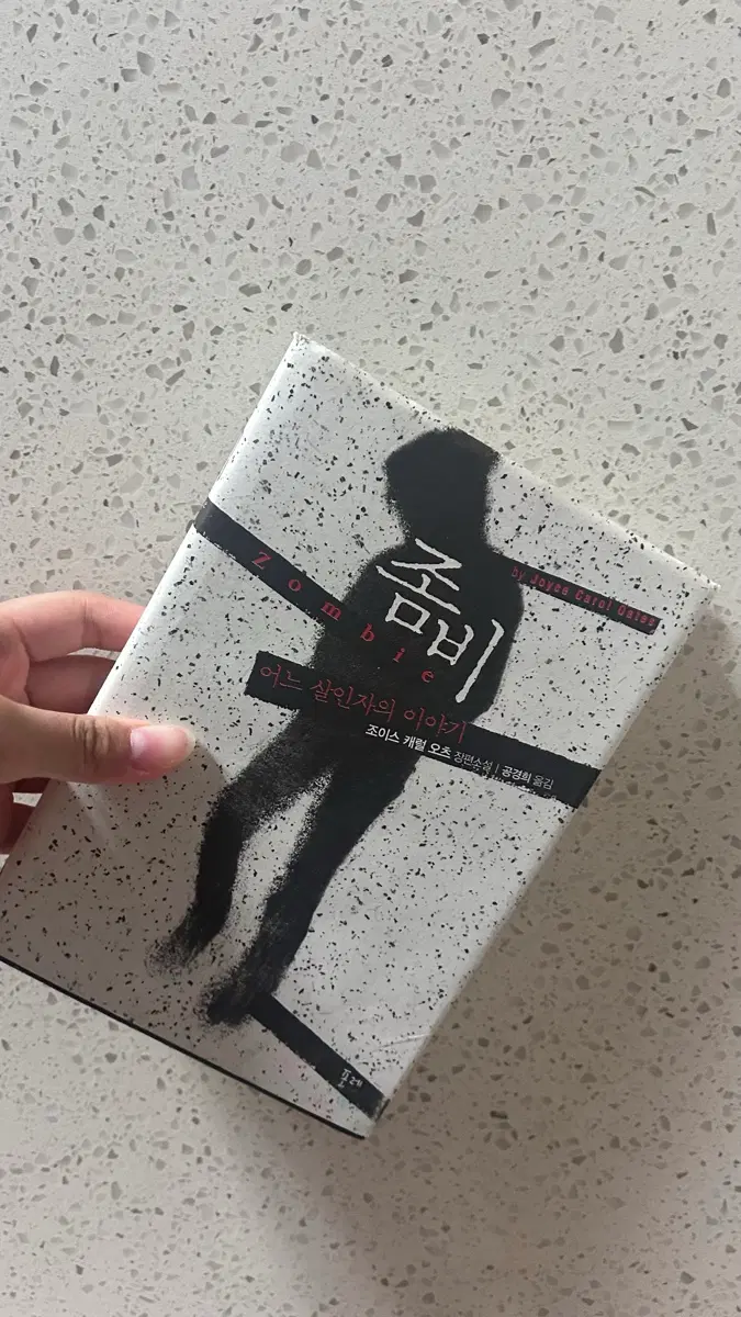 좀비