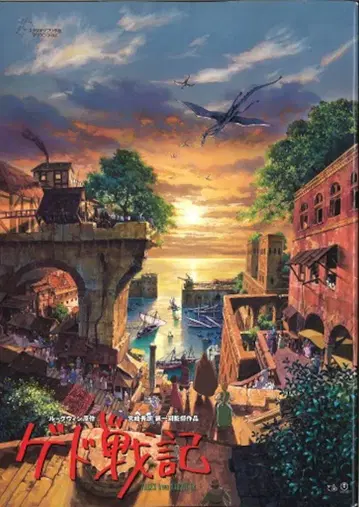 도호 애니메이션 팜플렛 스튜디오 지브리 게드 전기 2006년