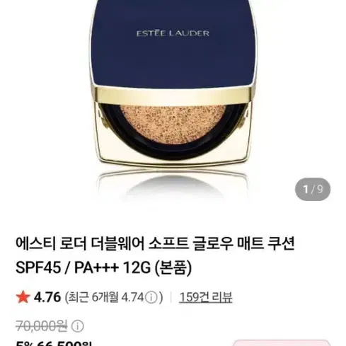 에스티로더 더블웨어 쿠션,세컨드 스킨크림,밀크톤업,파우치