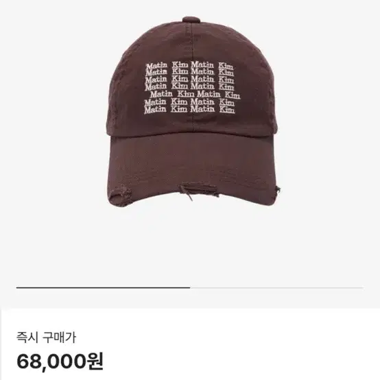 마뗑킴 레터링 워시드 볼캡 브라운