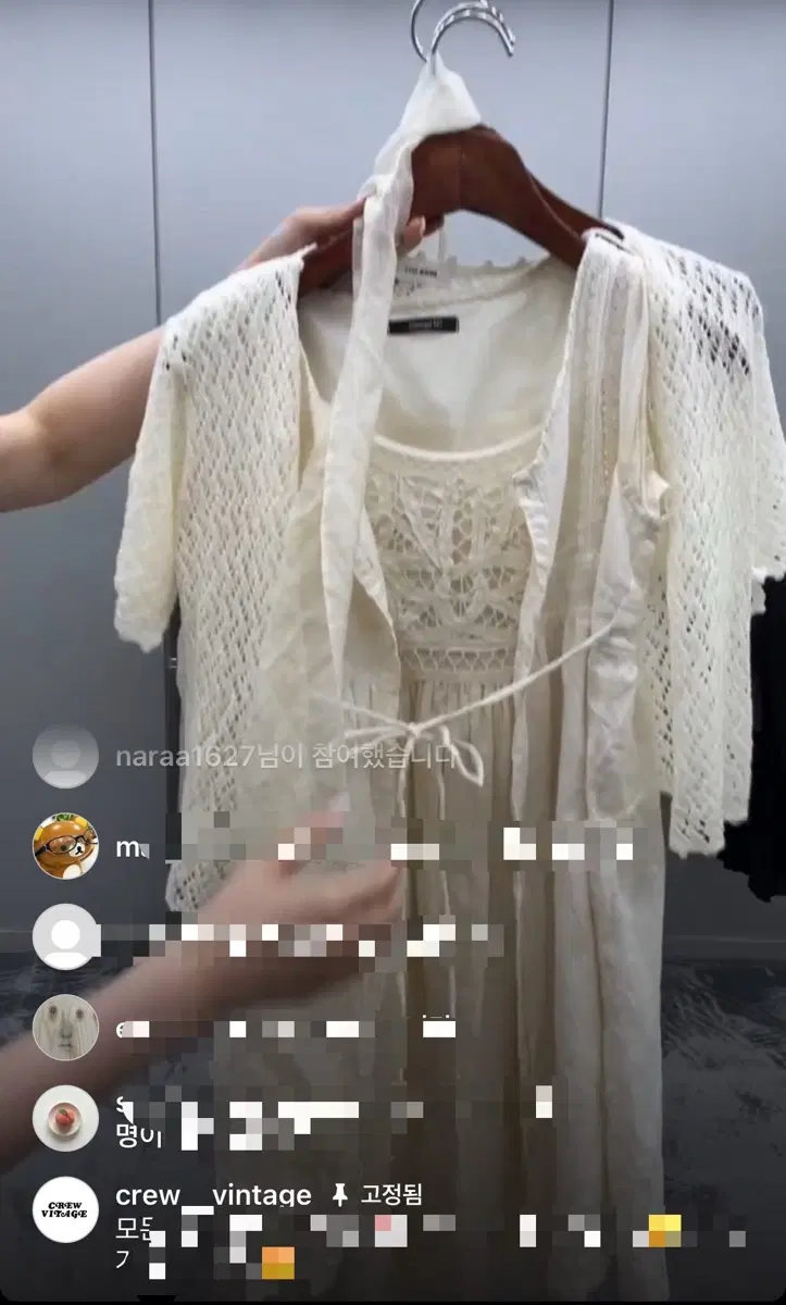 크루빈티지 빈티지코디 빈티지세트 크로셰 가디건 원피스 아이보리