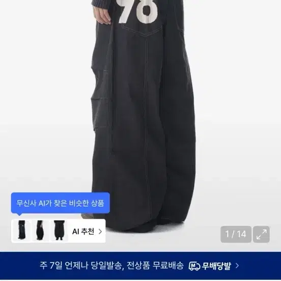 아캄 98 Printed Knee Pin-tuck Denim Pants (Black)