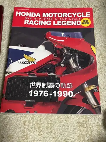 HONDA MOTORCYCLE RACING LEGEND 복각 보완판