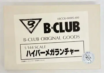 B CLUB 1/250 스케일 하이퍼 메가 런처